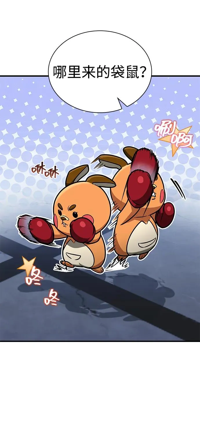 第29话 第5页