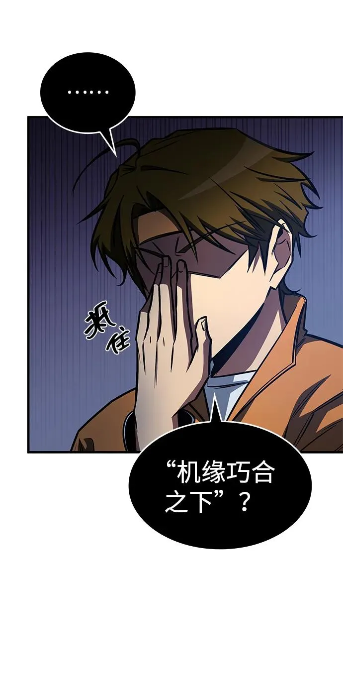 第29话 第9页