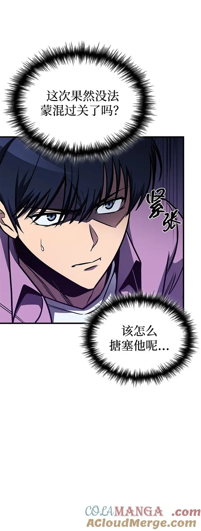 第29话 第10页