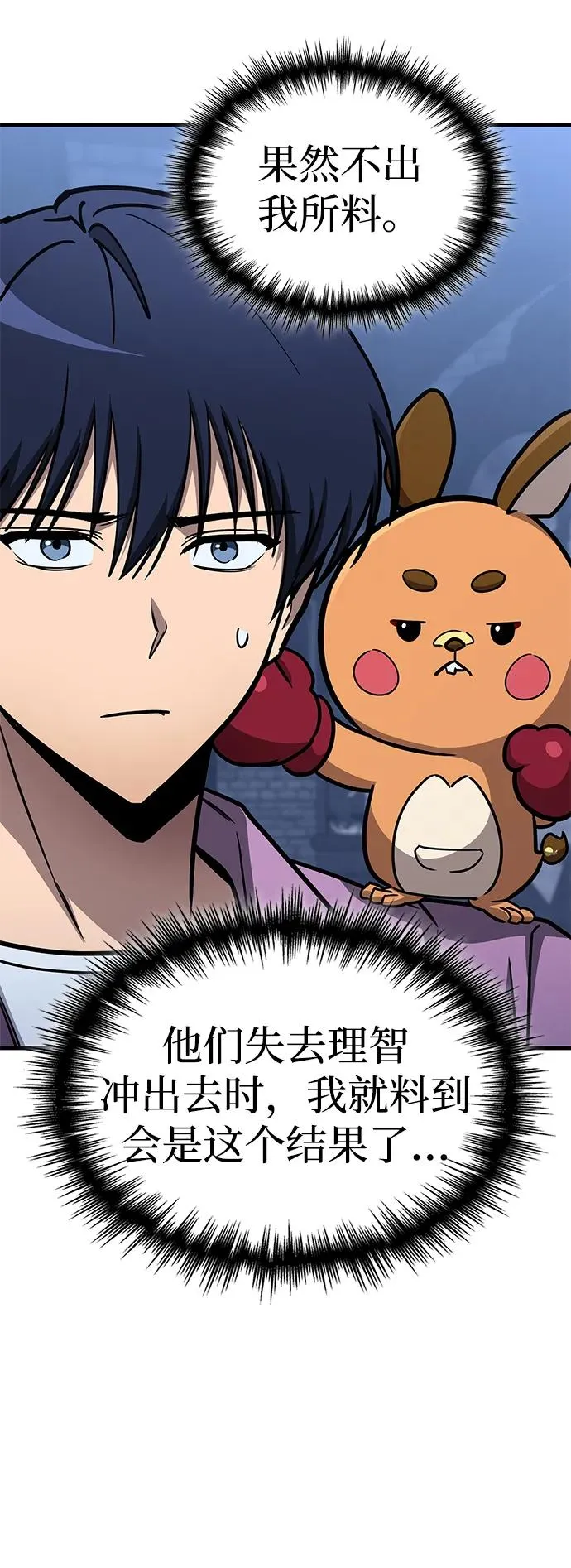 第29话 第20页