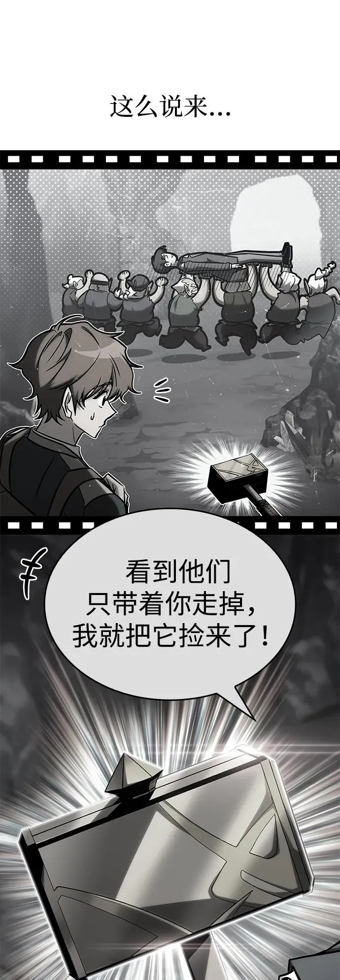 第29话 第23页