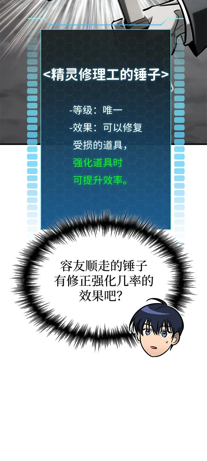 第29话 第24页