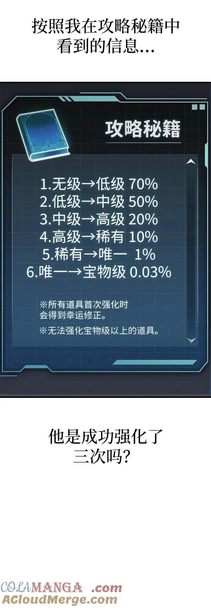 第29话 第25页