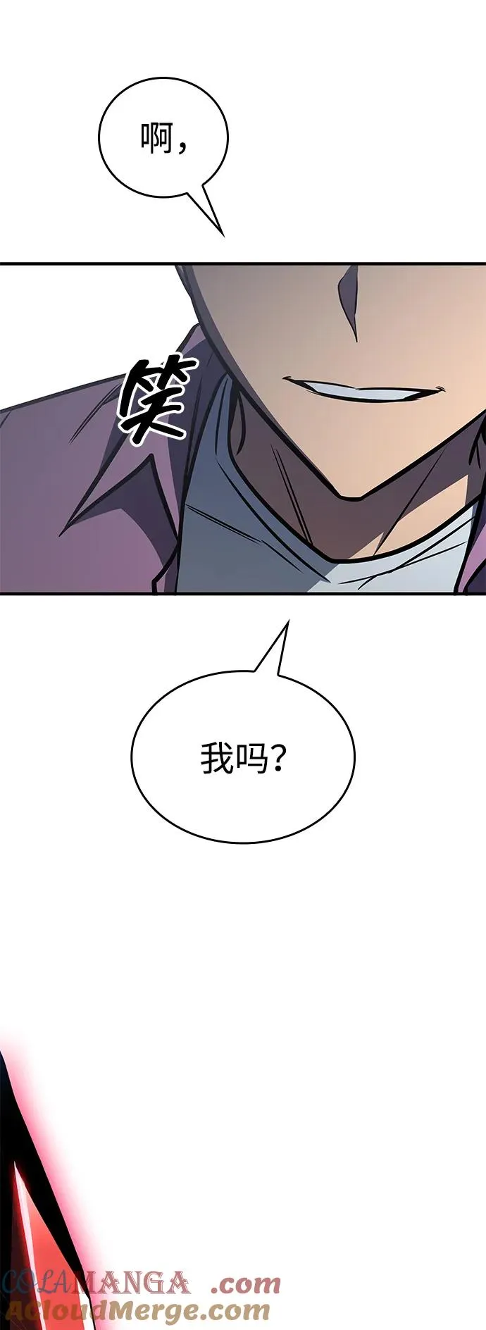第29话 第28页