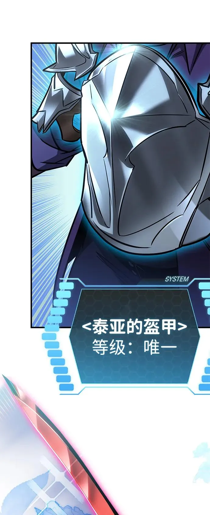 第29话 第30页