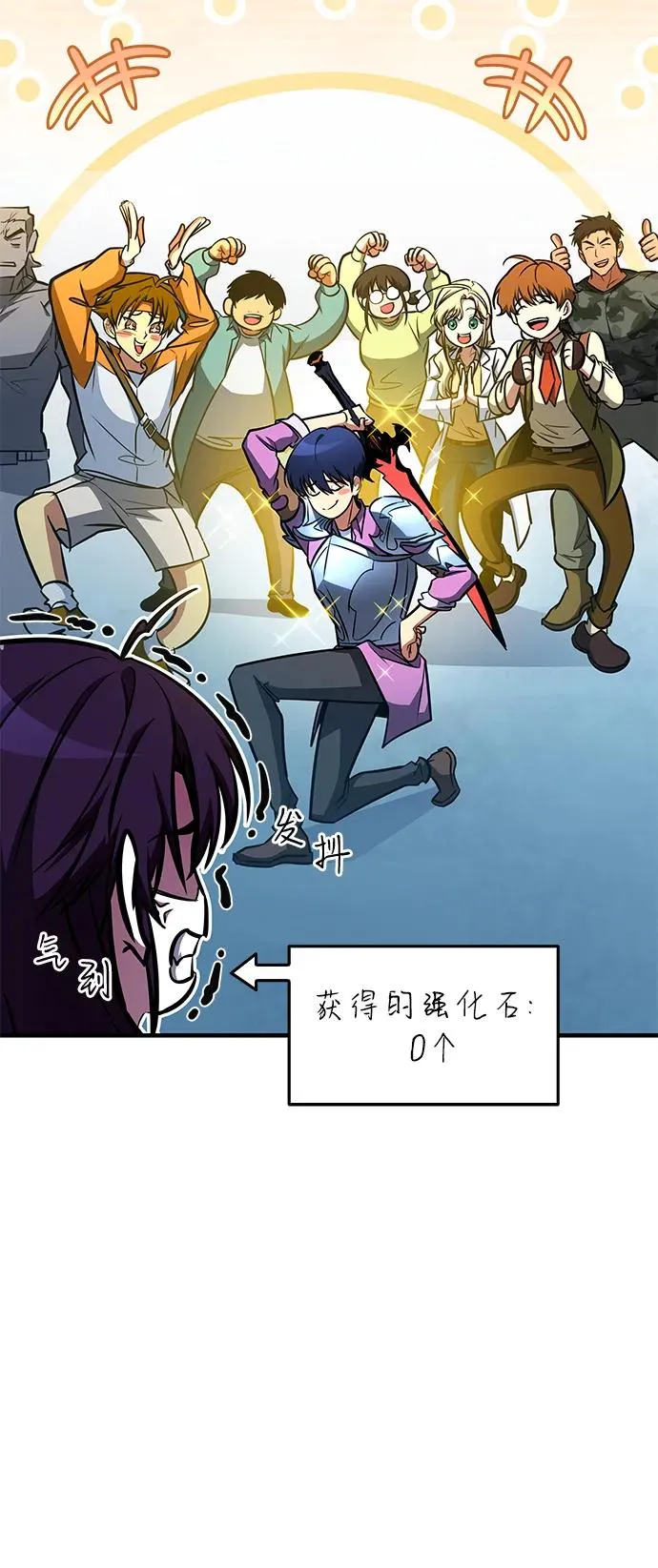 第29话 第33页