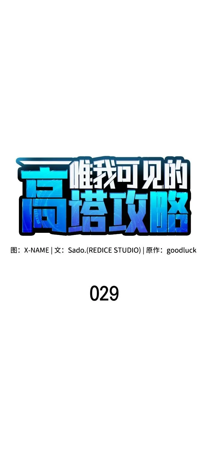 第29话 第35页