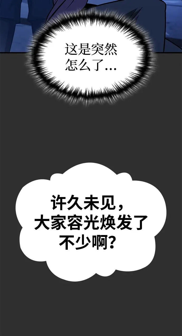 第29话 第39页