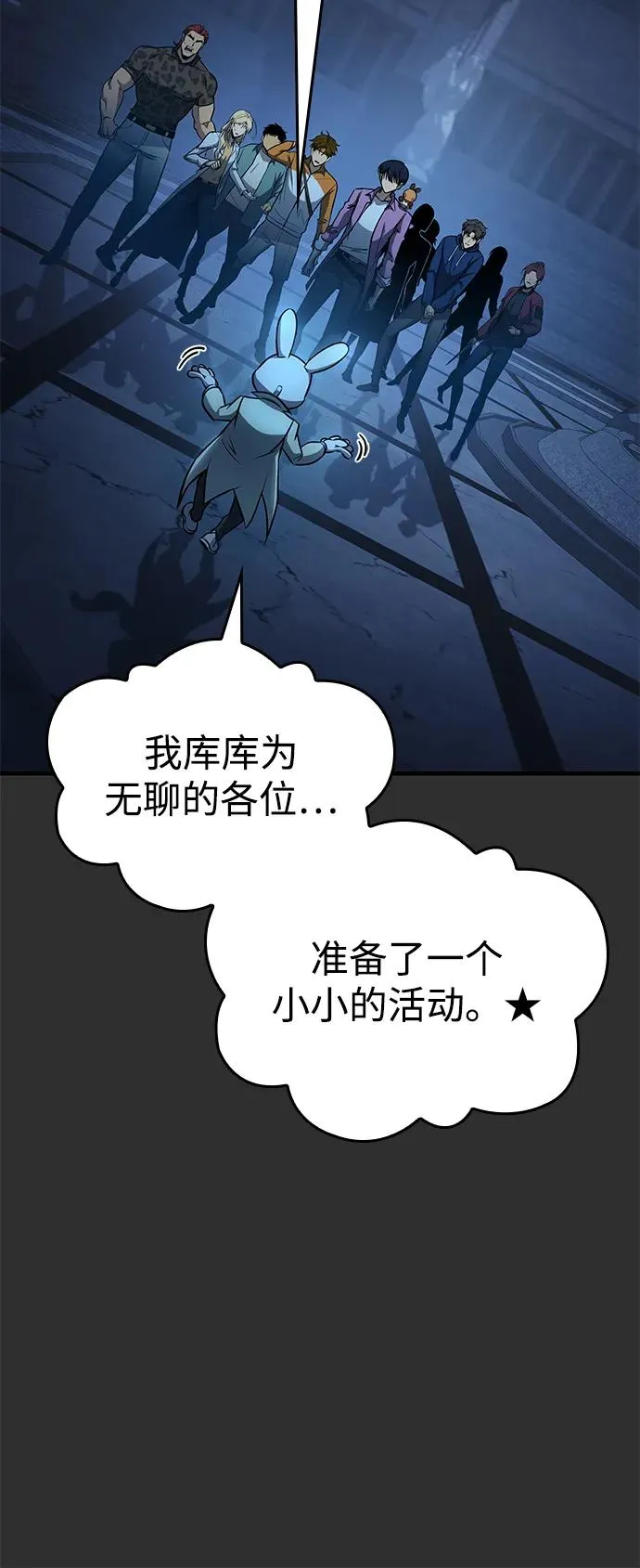 第29话 第44页