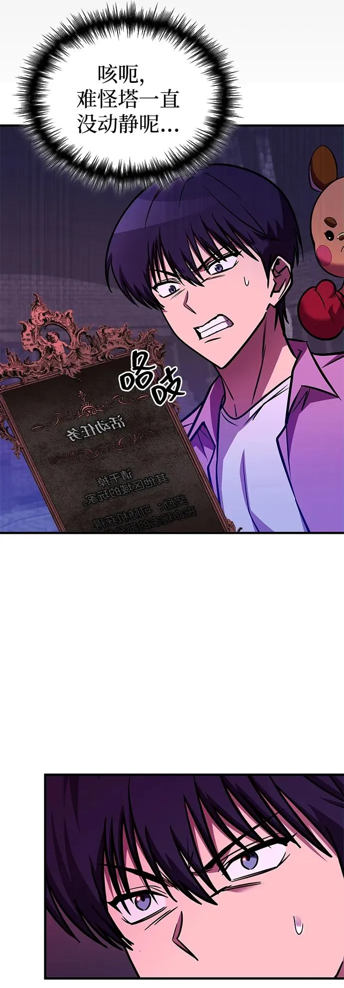 第29话 第60页