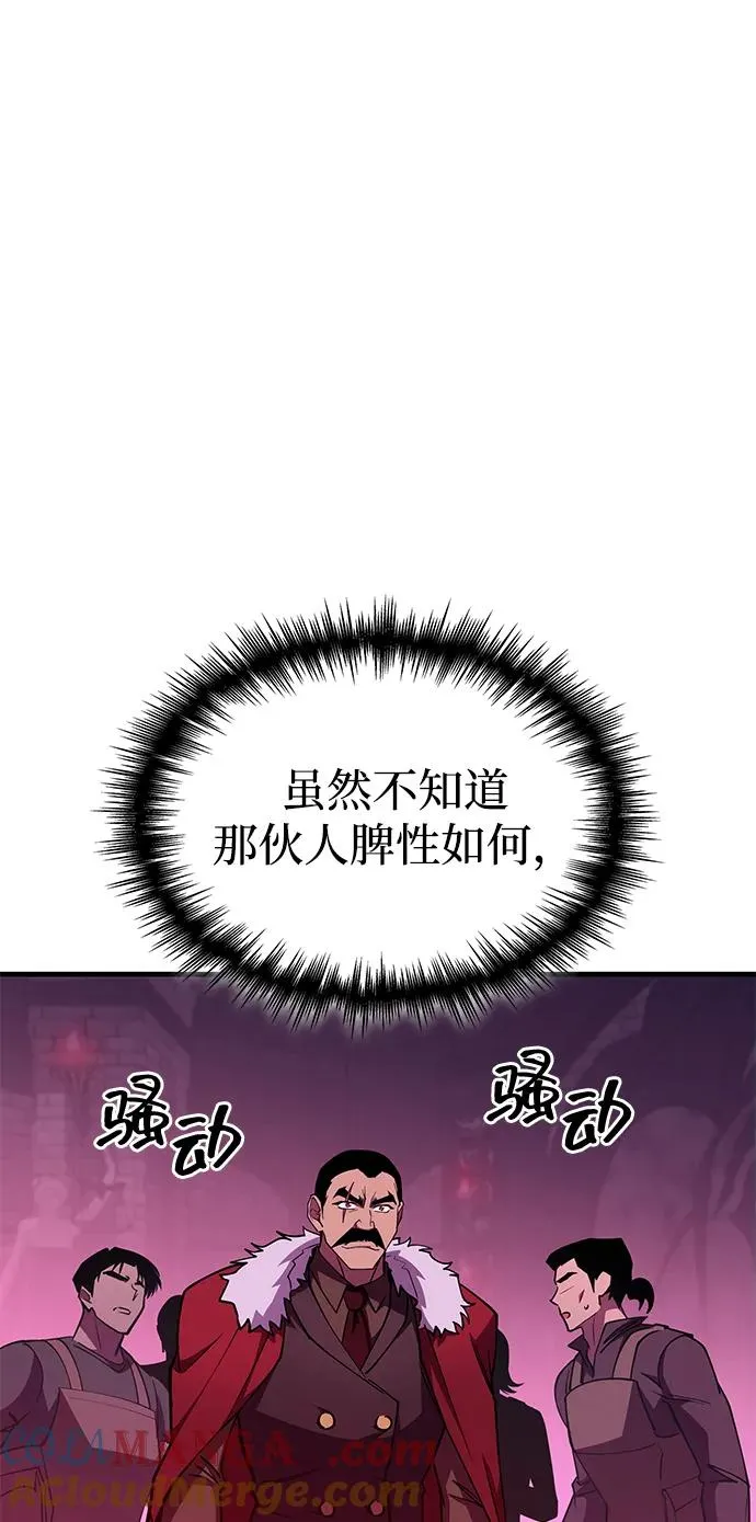 第29话 第61页