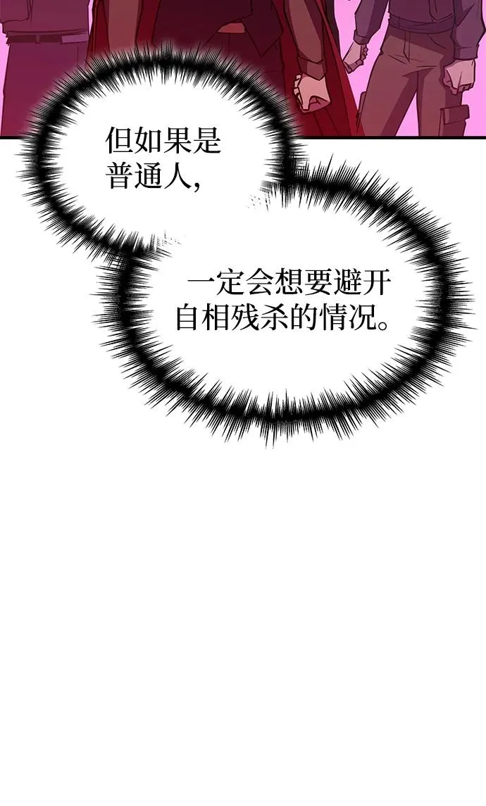 第29话 第62页