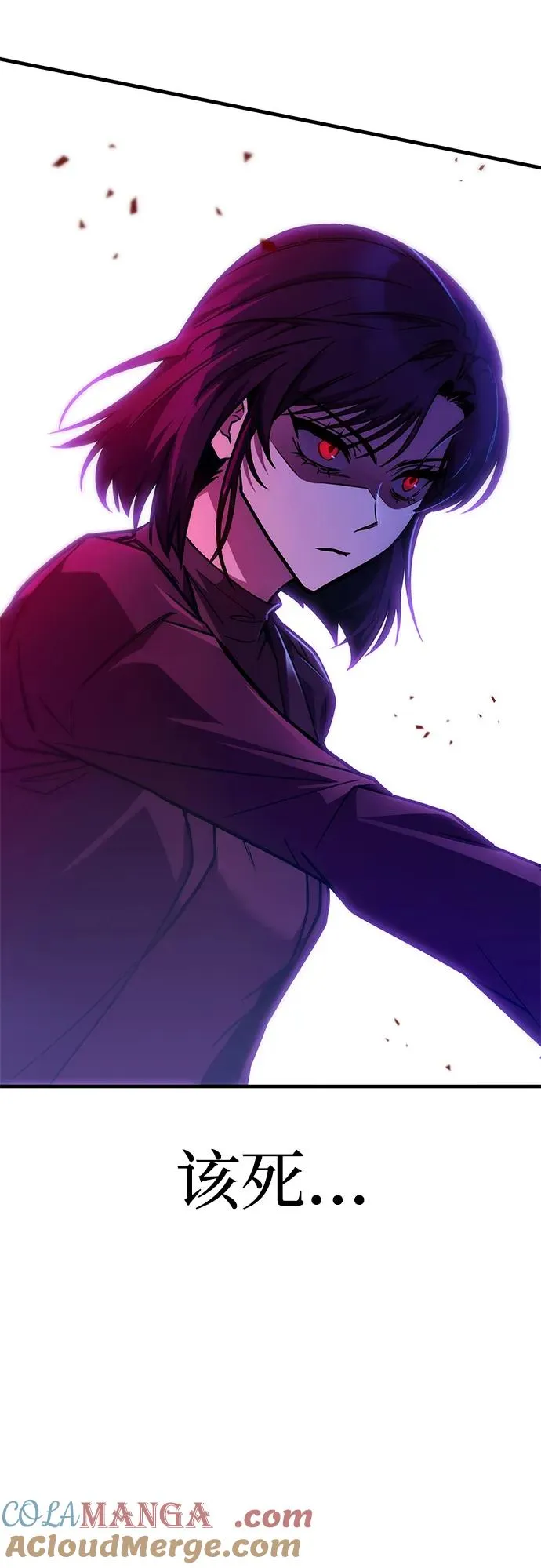 第29话 第67页