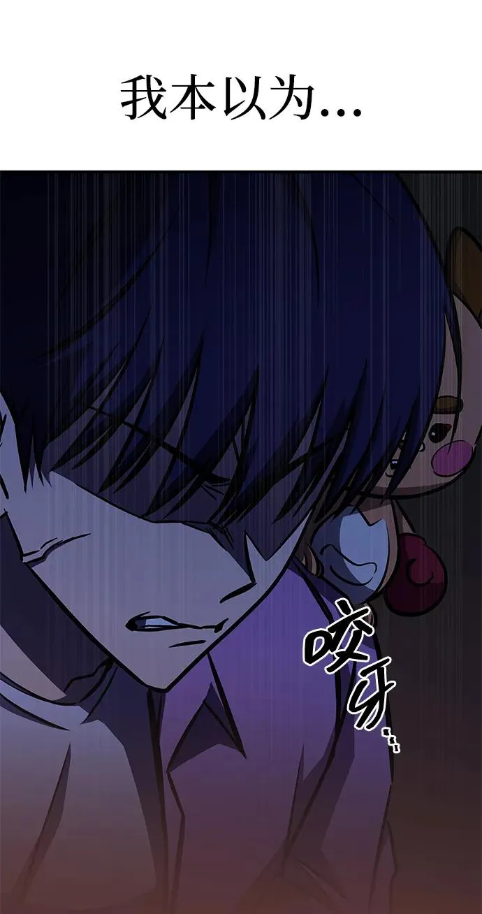 第29话 第68页