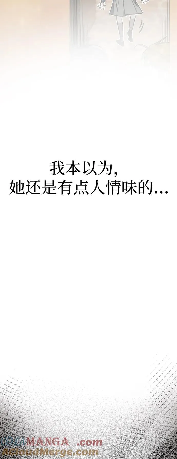 第29话 第70页