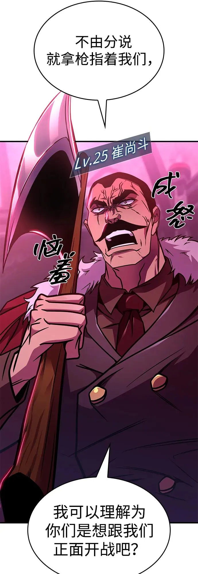 第29话 第75页