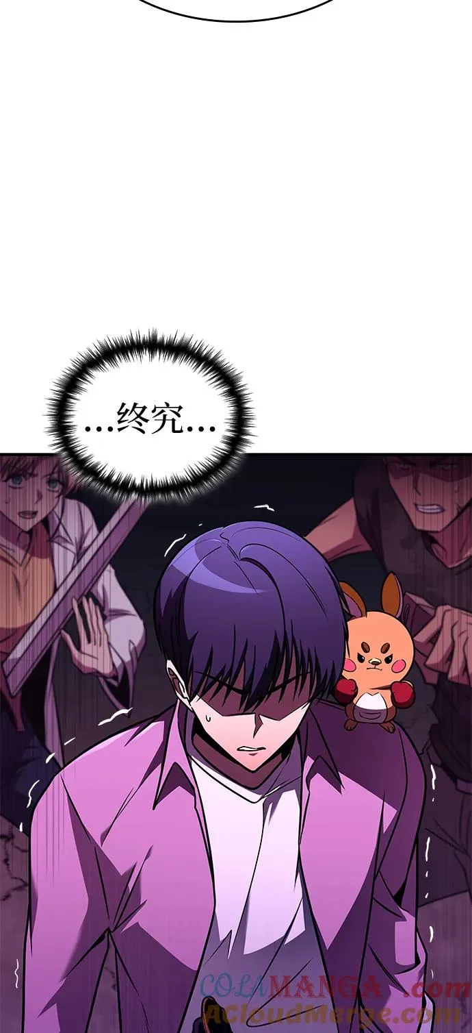 第29话 第76页