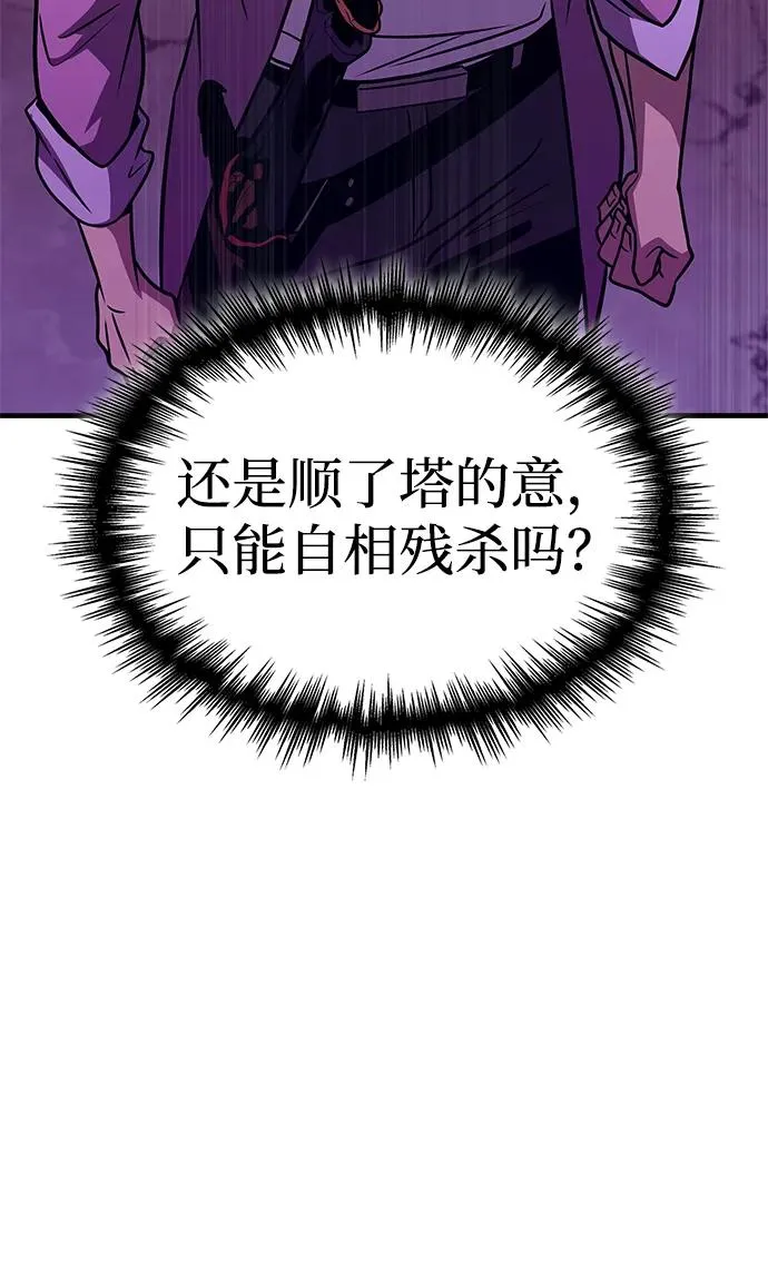 第29话 第77页