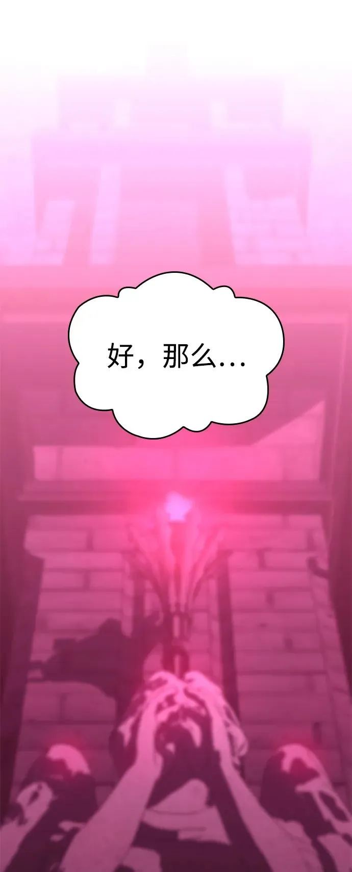 第29话 第80页