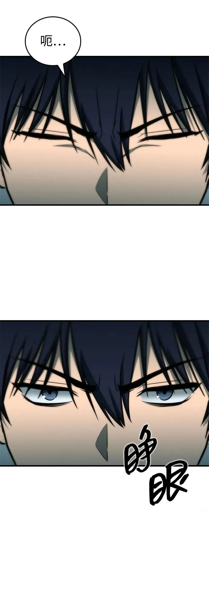 第29话 第86页