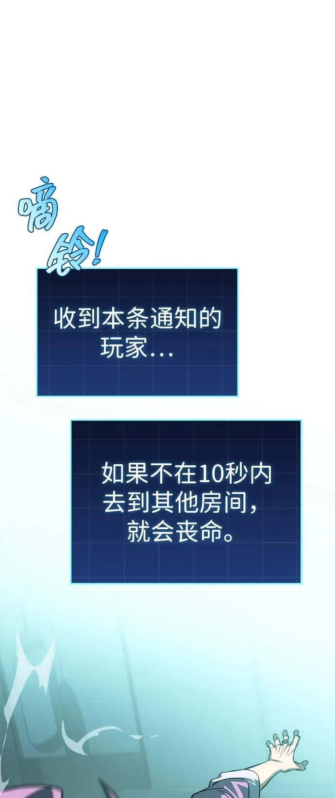 第30话 第2页