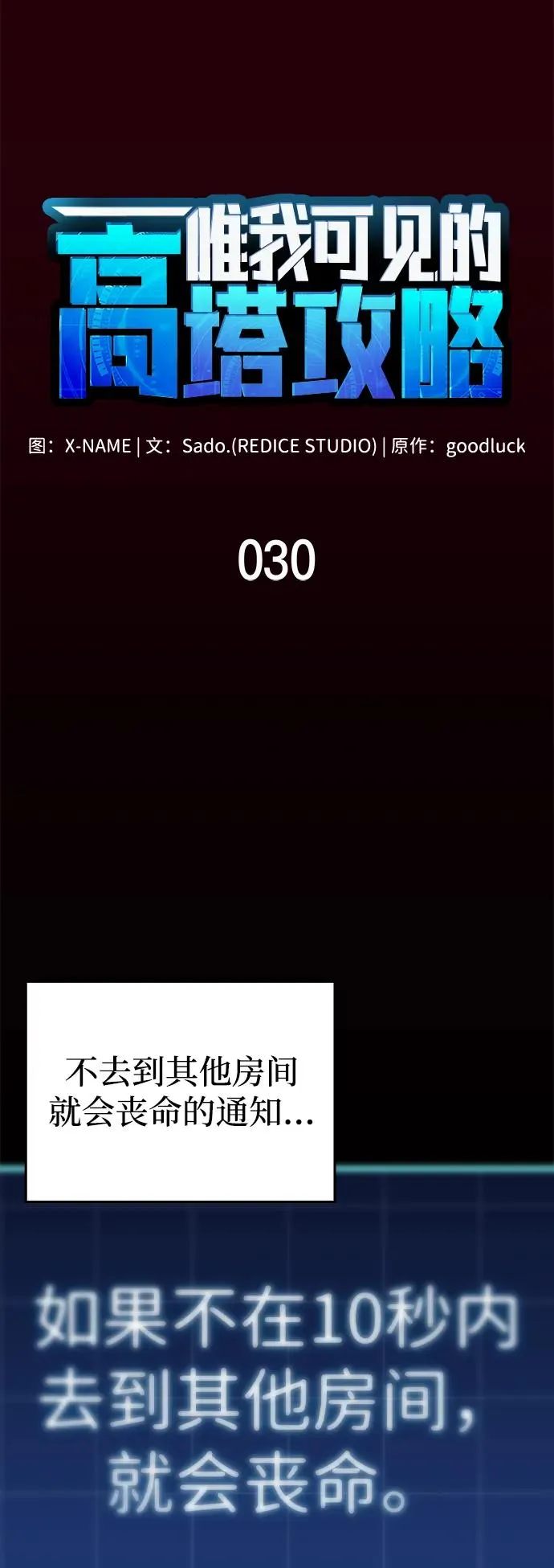 第30话 第14页