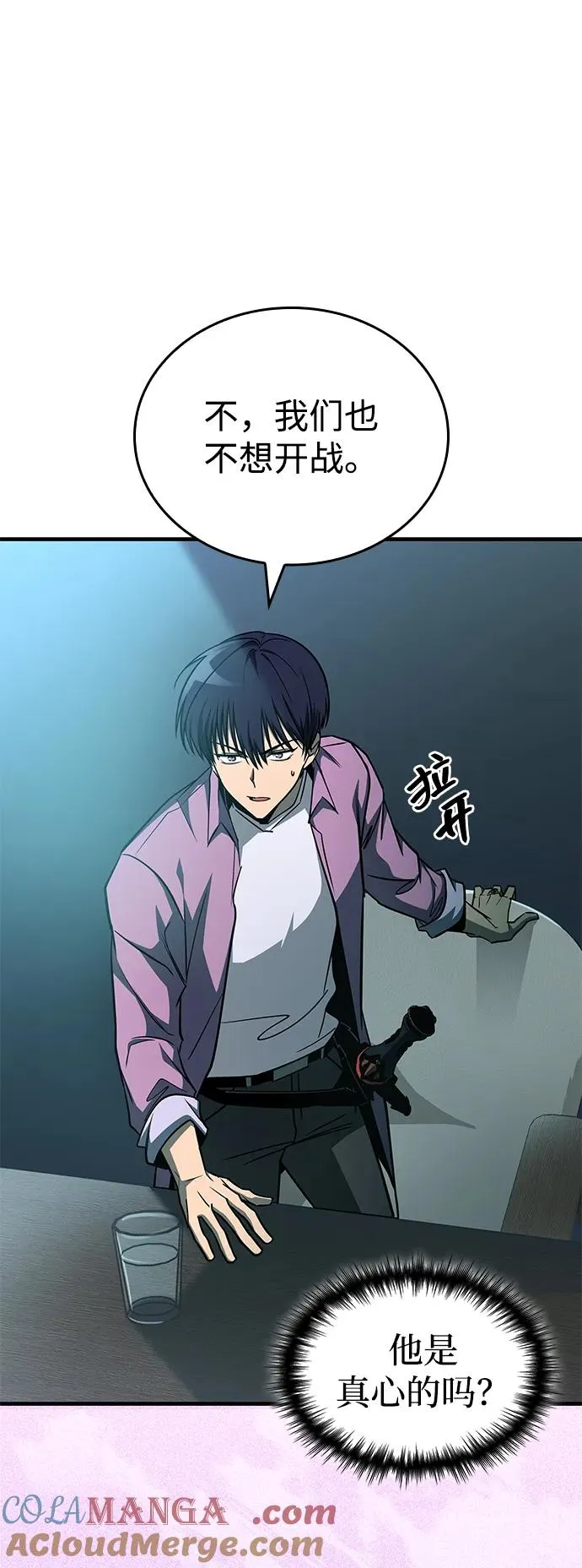 第30话 第21页