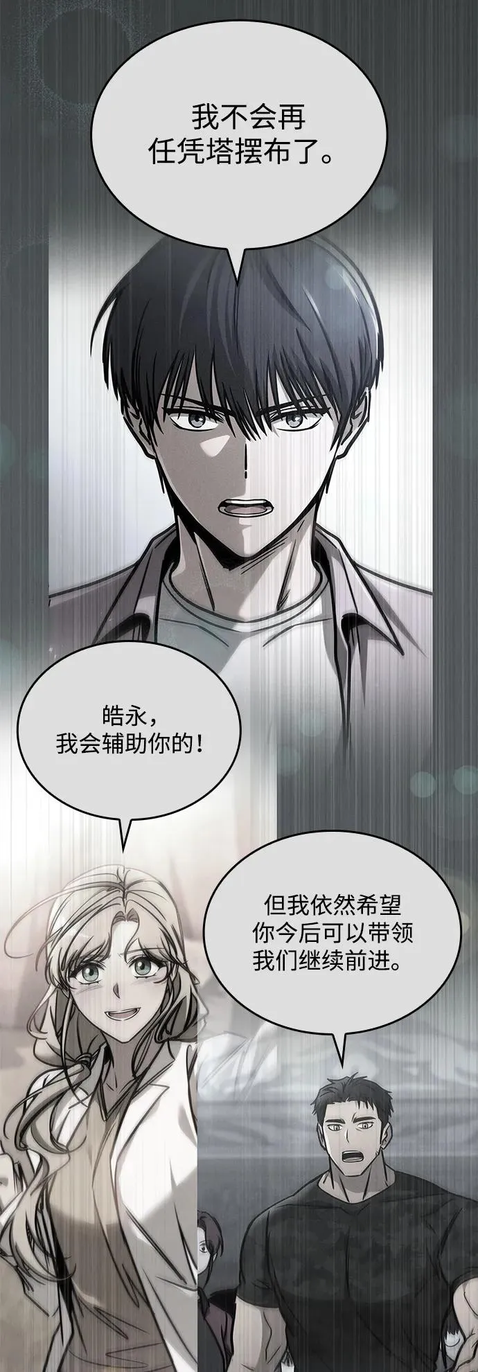 第30话 第26页