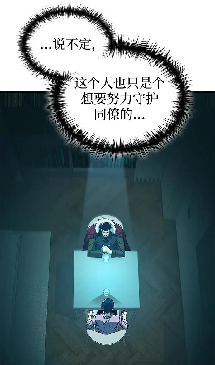 第30话 第28页