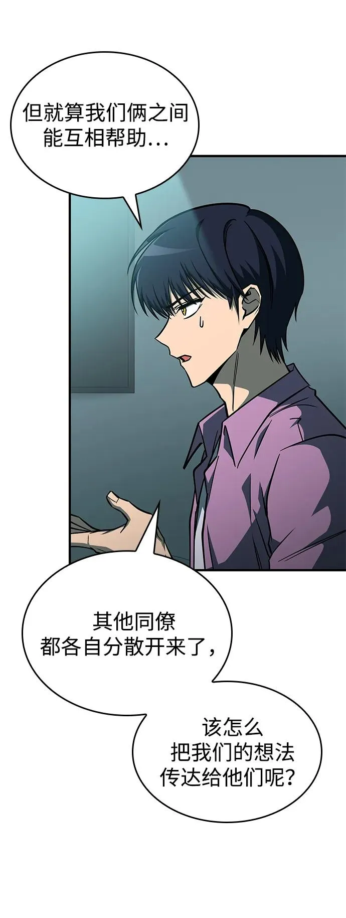 第30话 第31页