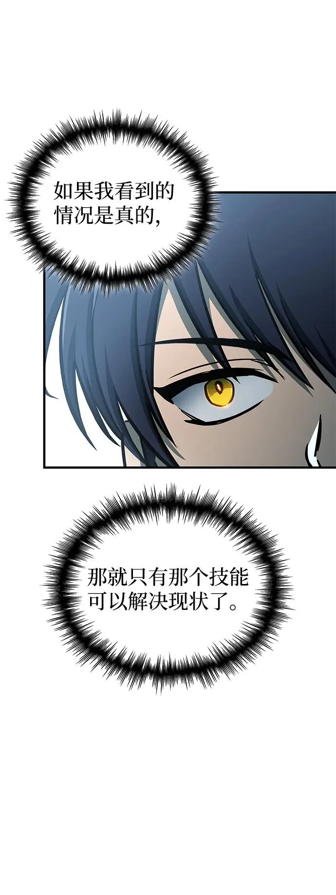 第30话 第32页