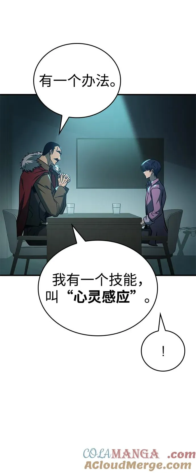 第30话 第33页