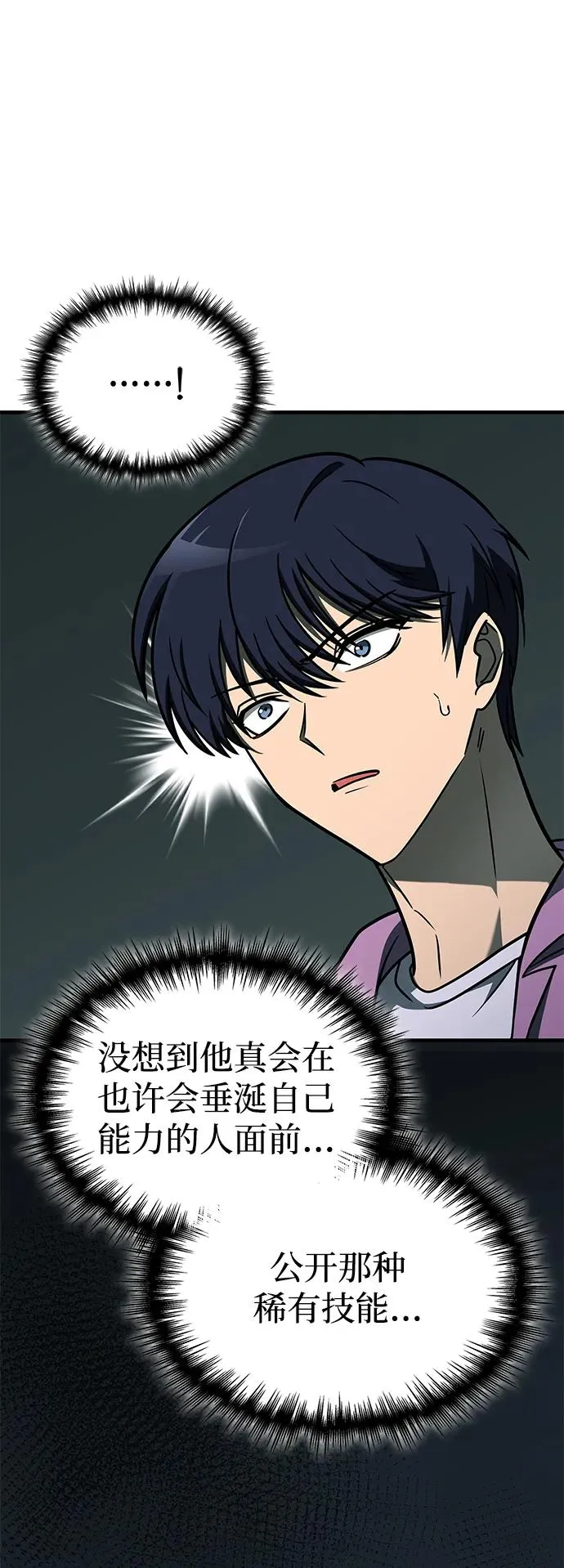 第30话 第35页