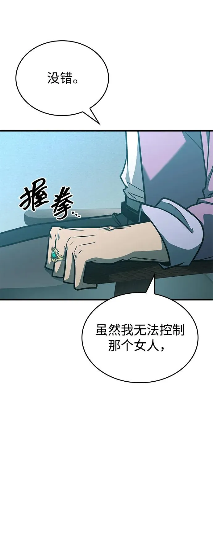 第30话 第42页