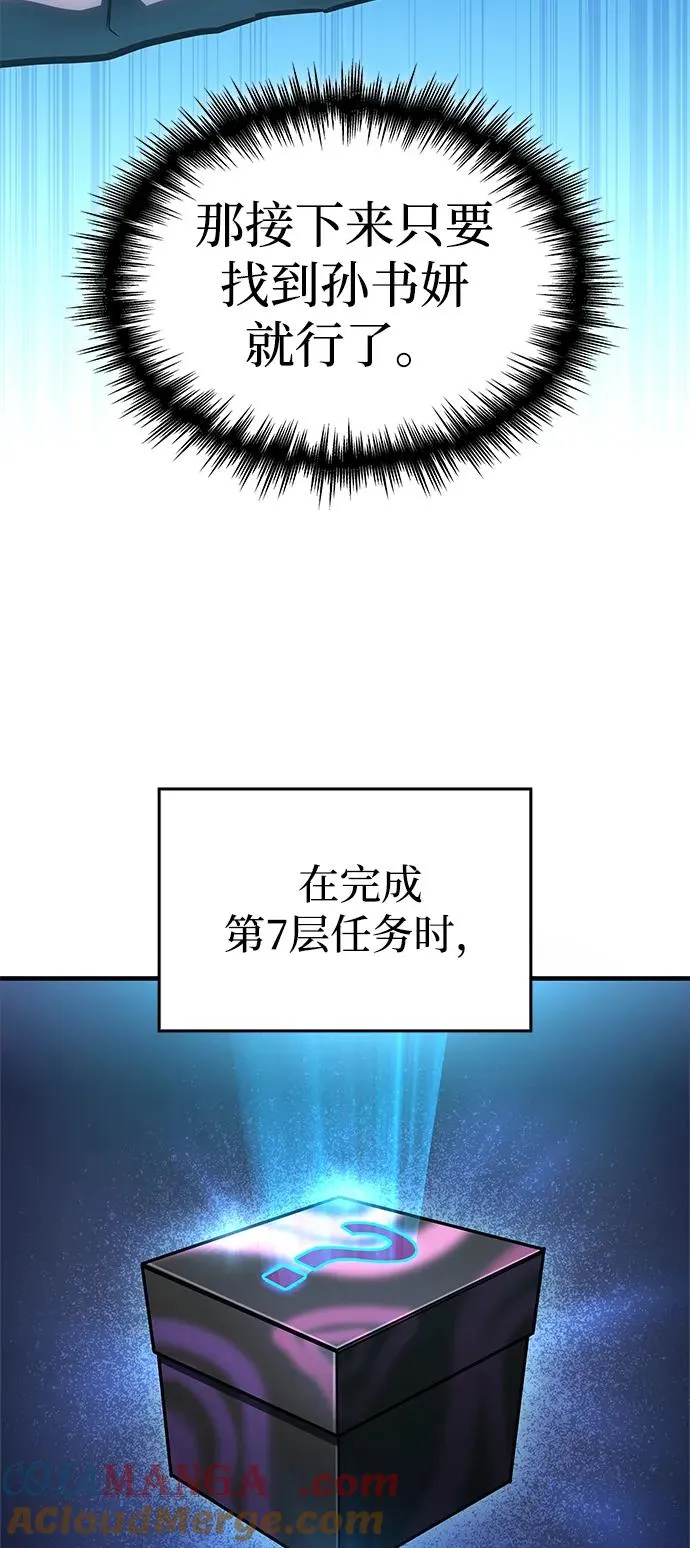 第30话 第53页