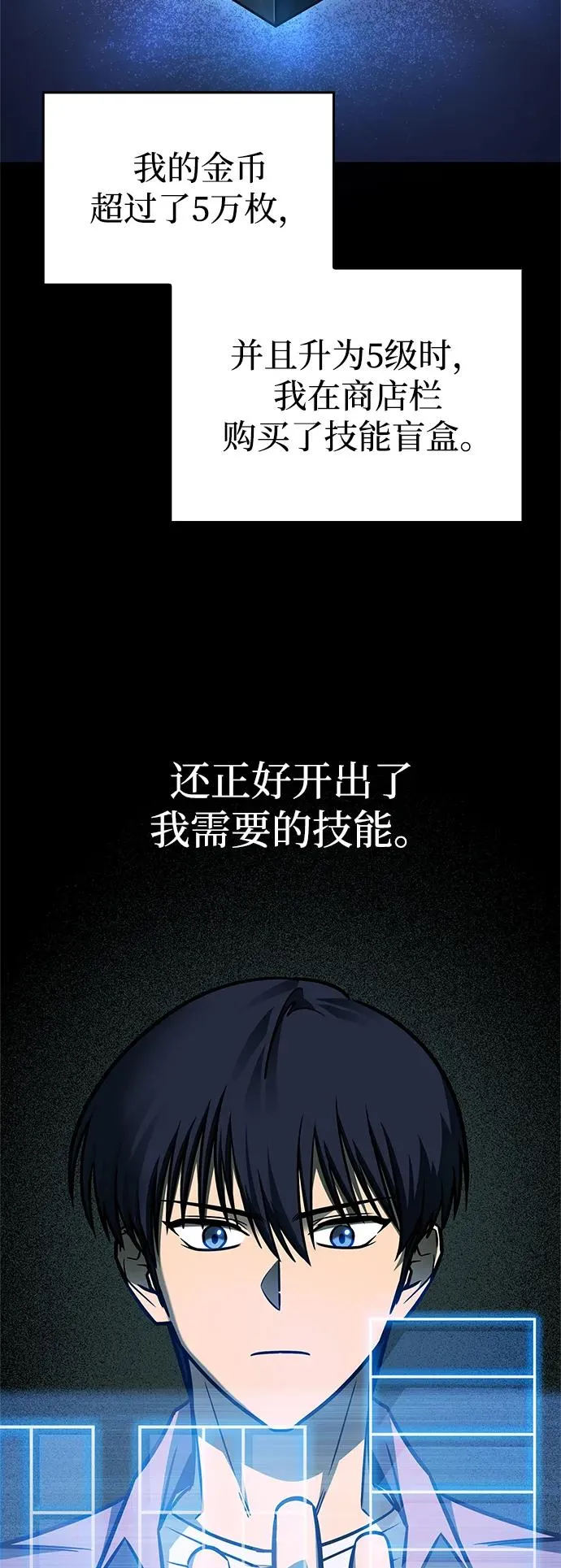 第30话 第54页