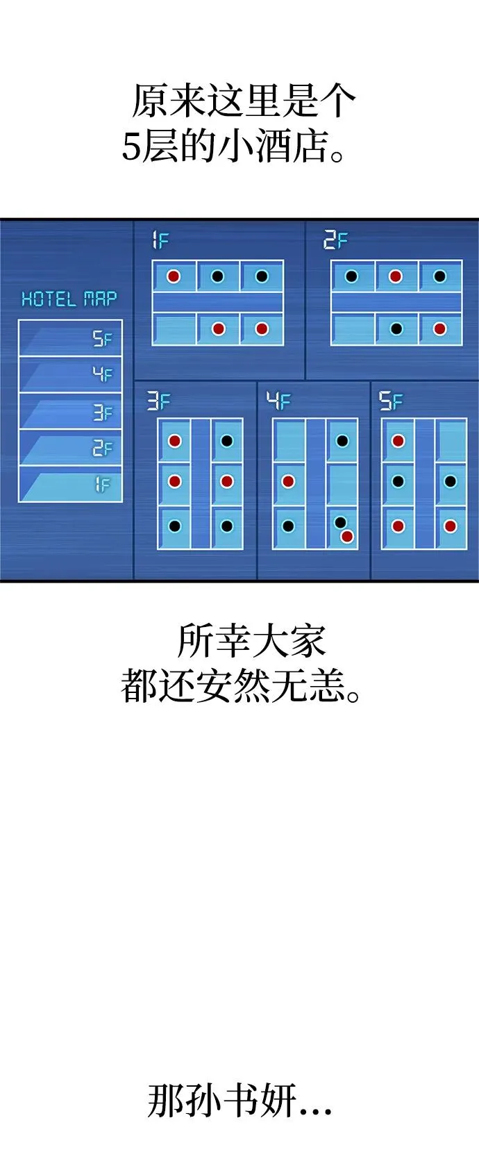 第30话 第56页