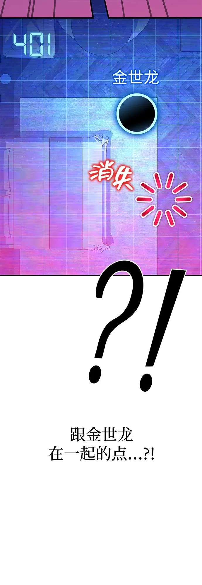 第30话 第62页