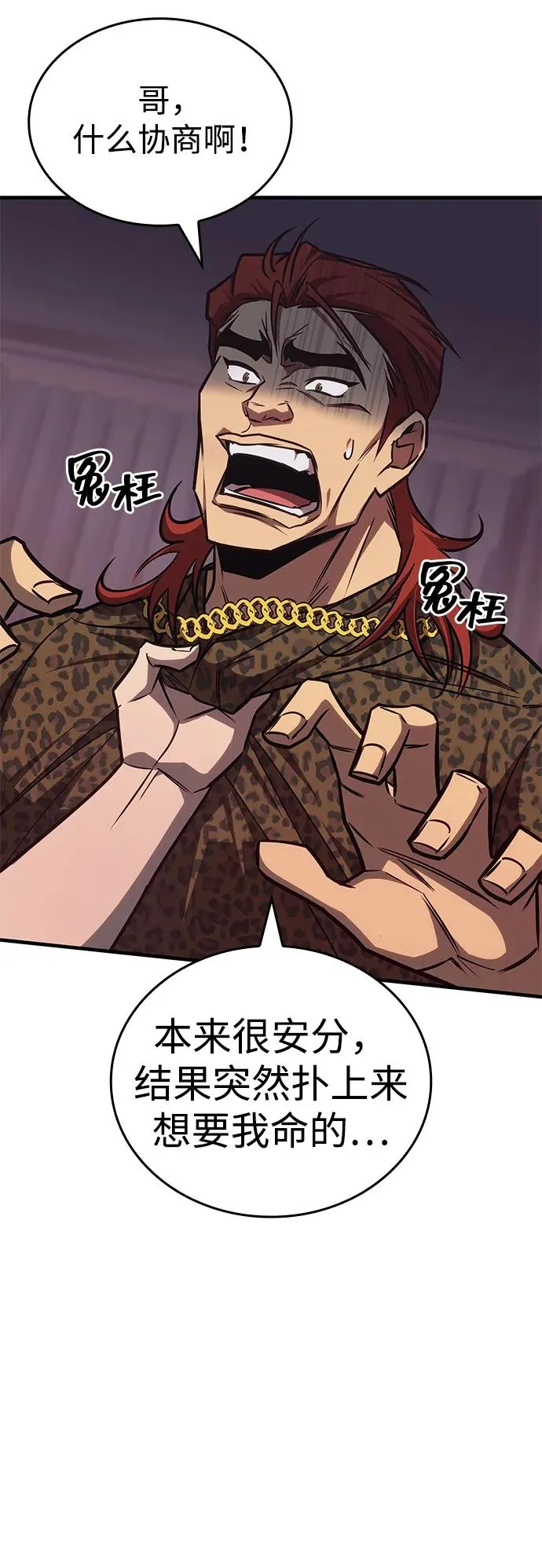 第30话 第71页