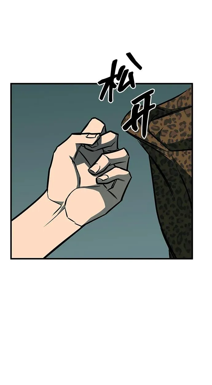 第30话 第80页