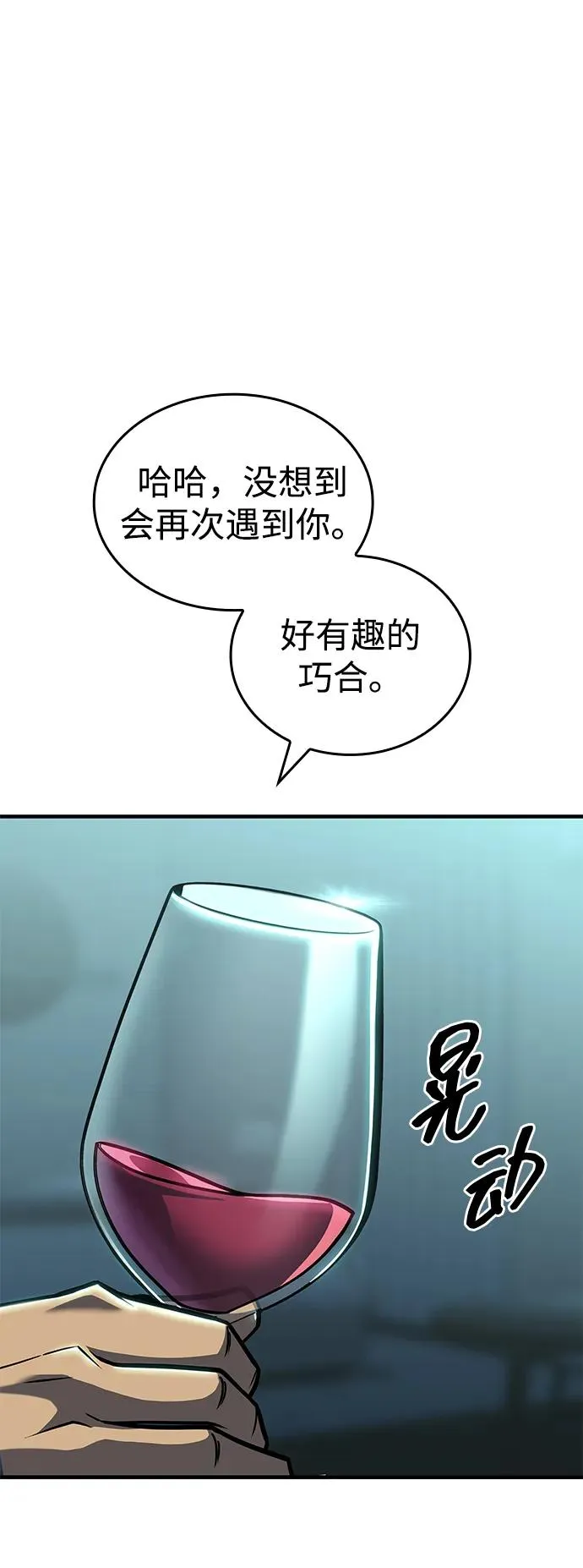 第30话 第83页