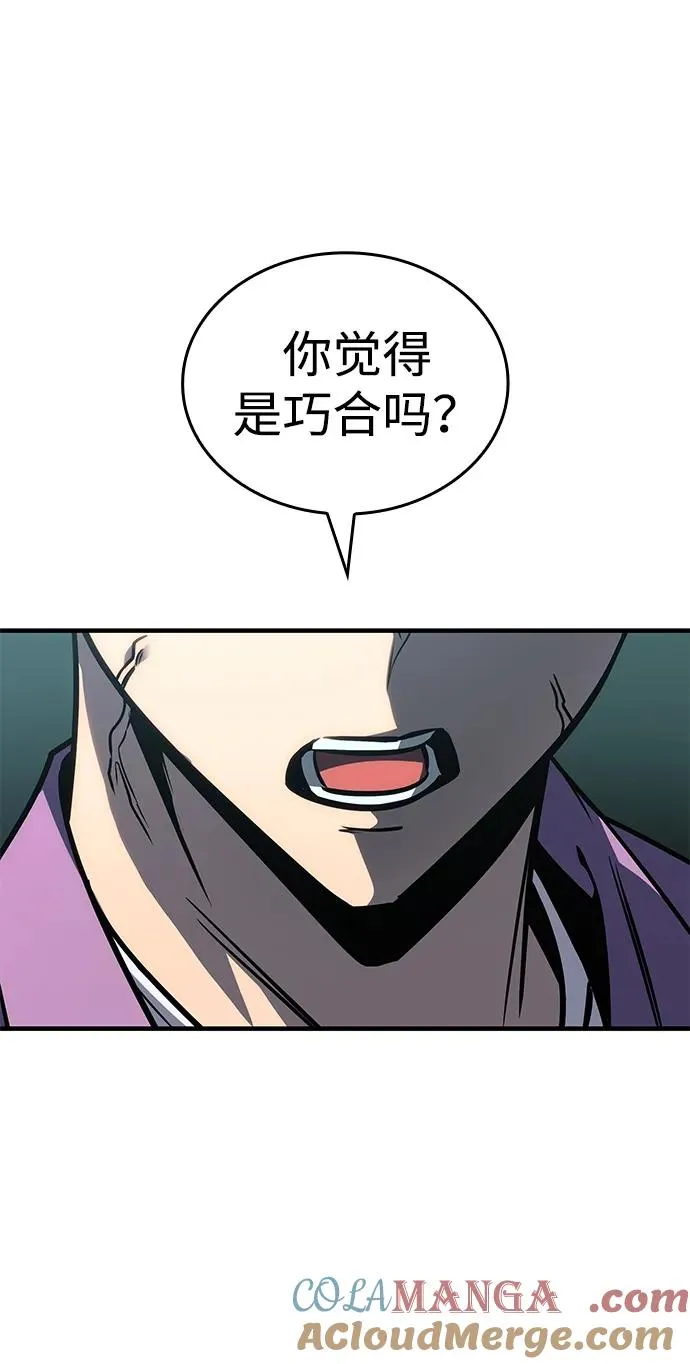 第30话 第85页