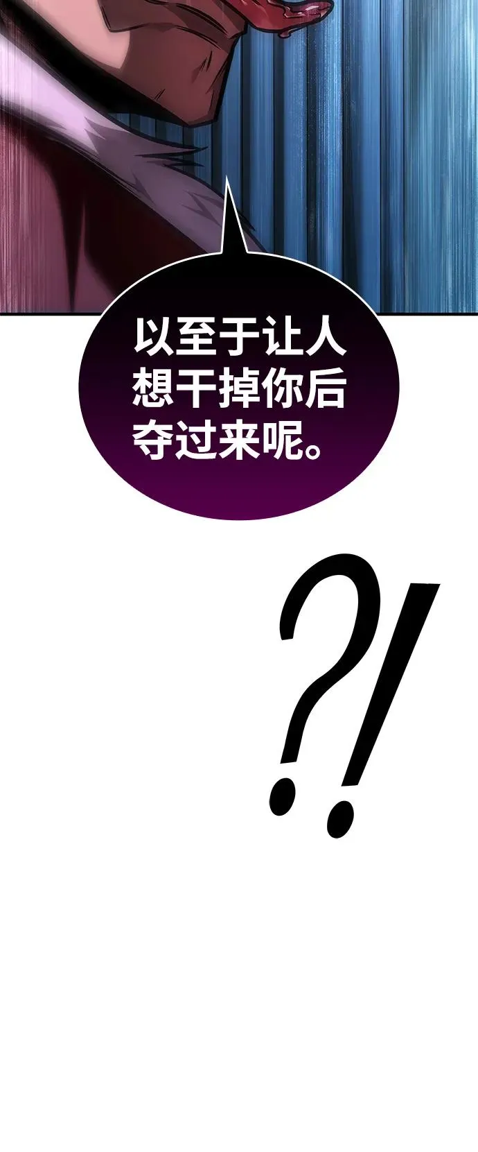 第30话 第90页