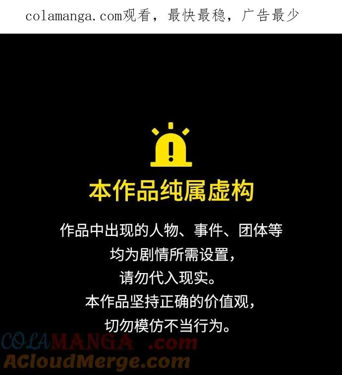 第31话 第1页