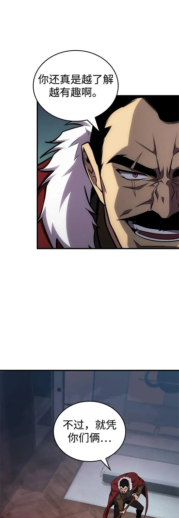 第31话 第6页