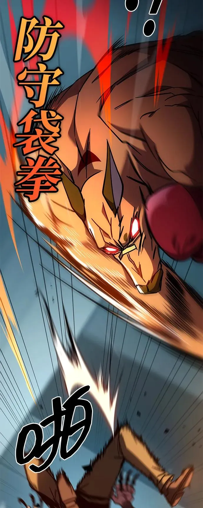 第31话 第23页