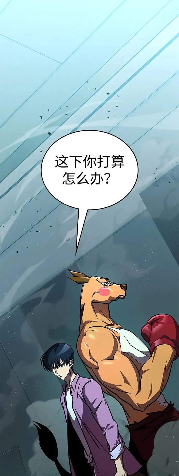 第31话 第26页