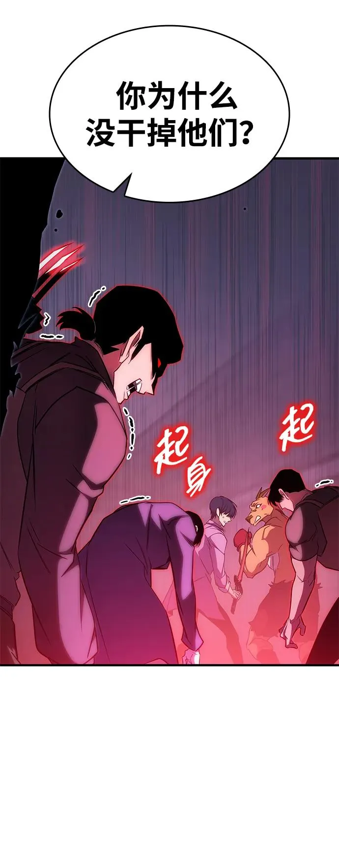 第31话 第30页