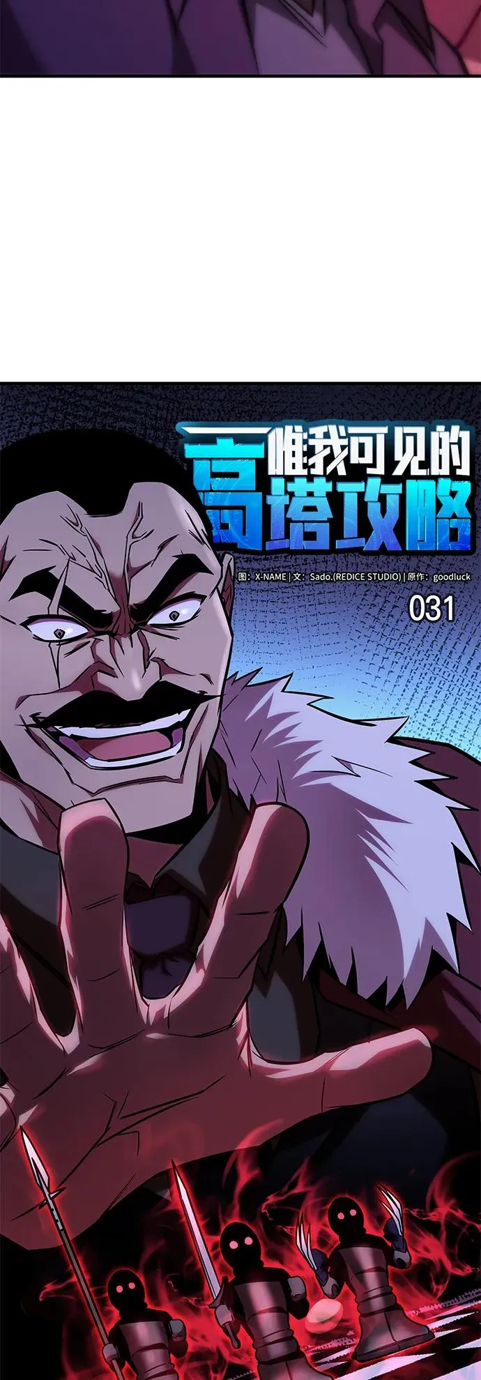 第31话 第36页
