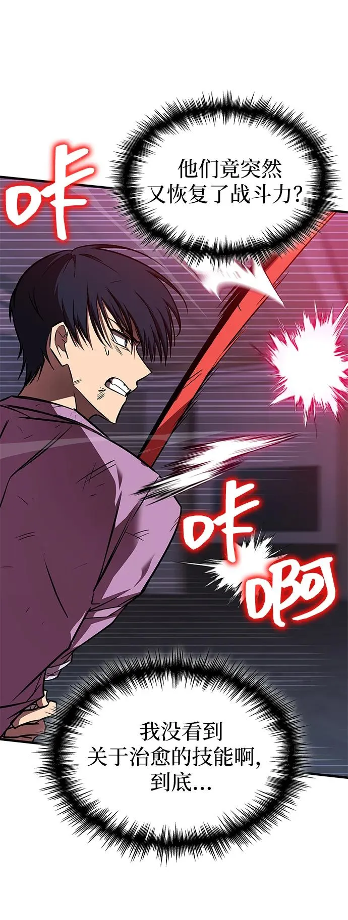 第31话 第42页